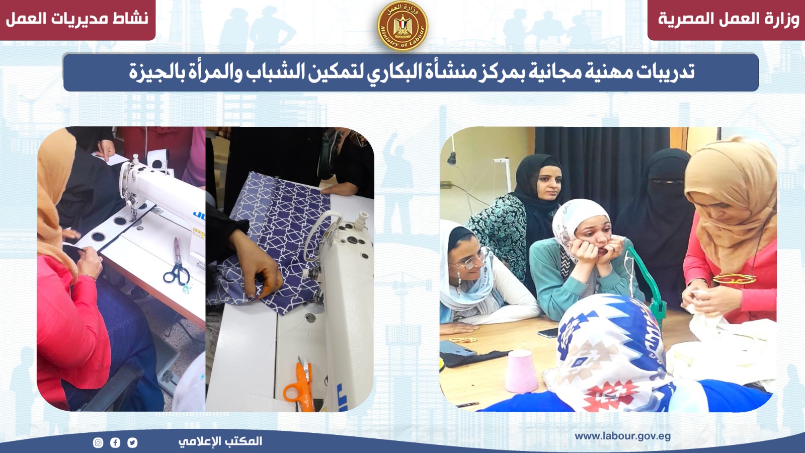 وزير القوى العامله 